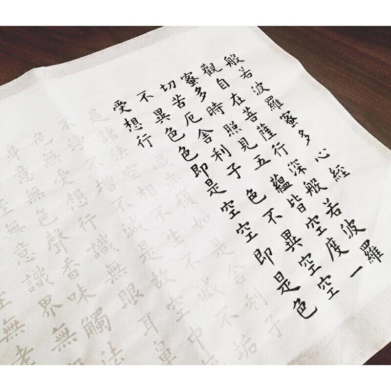 Hand-copied Heart Sutra Ouyang Xinxin Sutra