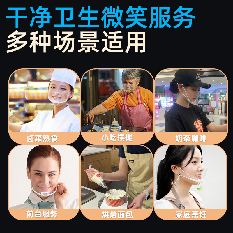 Okeyun transparent mask for catering, anti-droplet saliva, food-grade material, plastic, kitchen, chef, restaurant, canteen, breathable