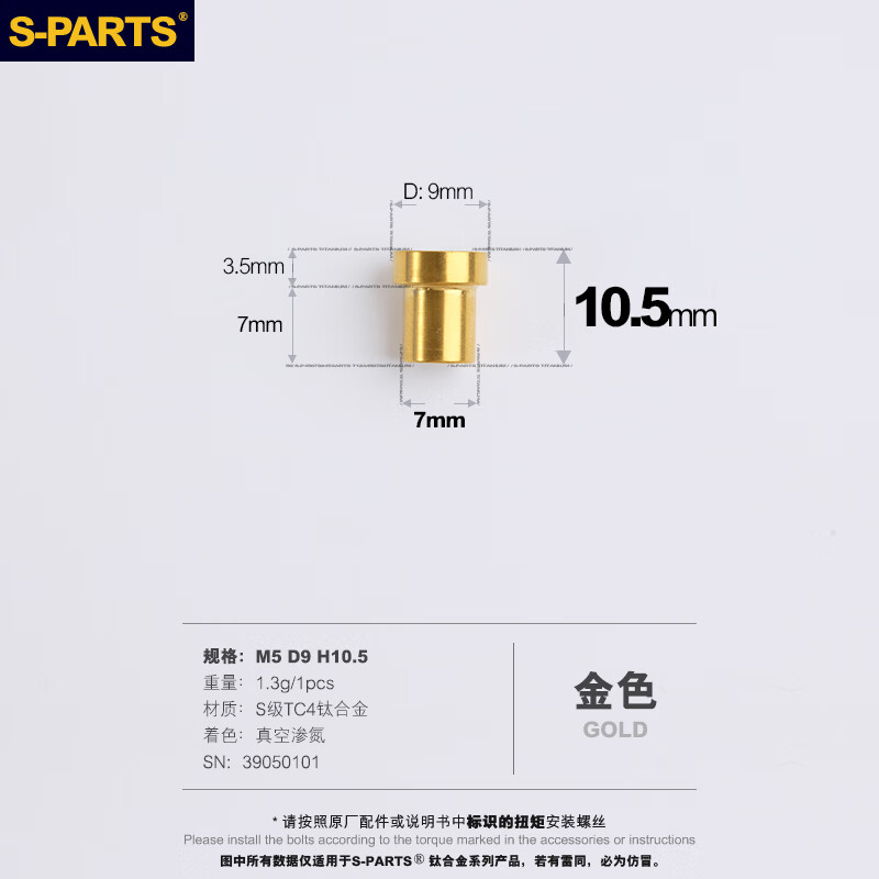 Huili Dehui titanium alloy locking stem screw set locking stem nut one titanium