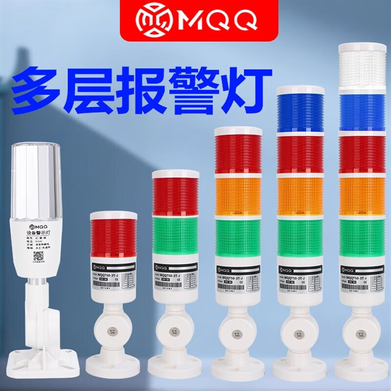 Three-color LED multi-color multi-layer alarm indicator light 24v machine tool equipment CNC sound and light integrated buzzer warning light single section three-color always on with sound DC24V
