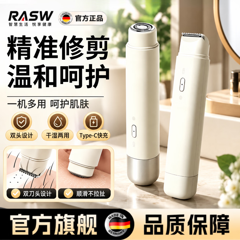 RASW German epilator for women, electric double-head underarm painless household hair removal device, silent and waterproof for private parts, does not hurt the skin, leg hair, whole body, waterproof, does not leave black spots, upgraded flagship model