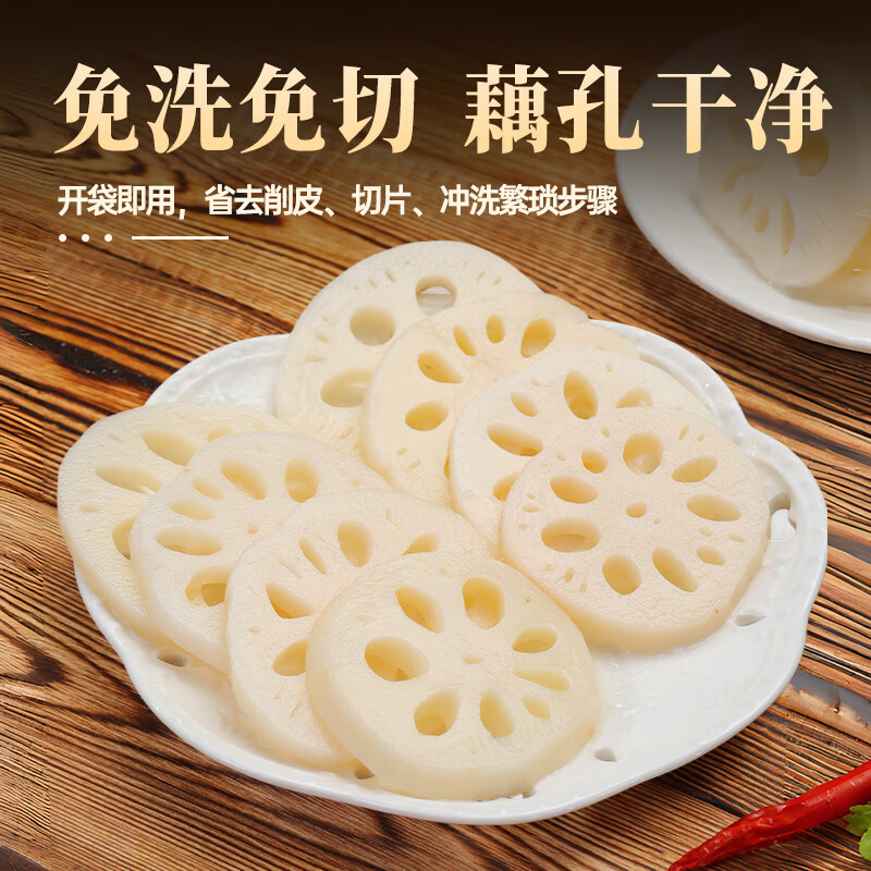 Xianwowo water lotus root slices 1000g lotus root slices hot pot ingredients fresh vegetables spicy hot Bobo chicken cold dish