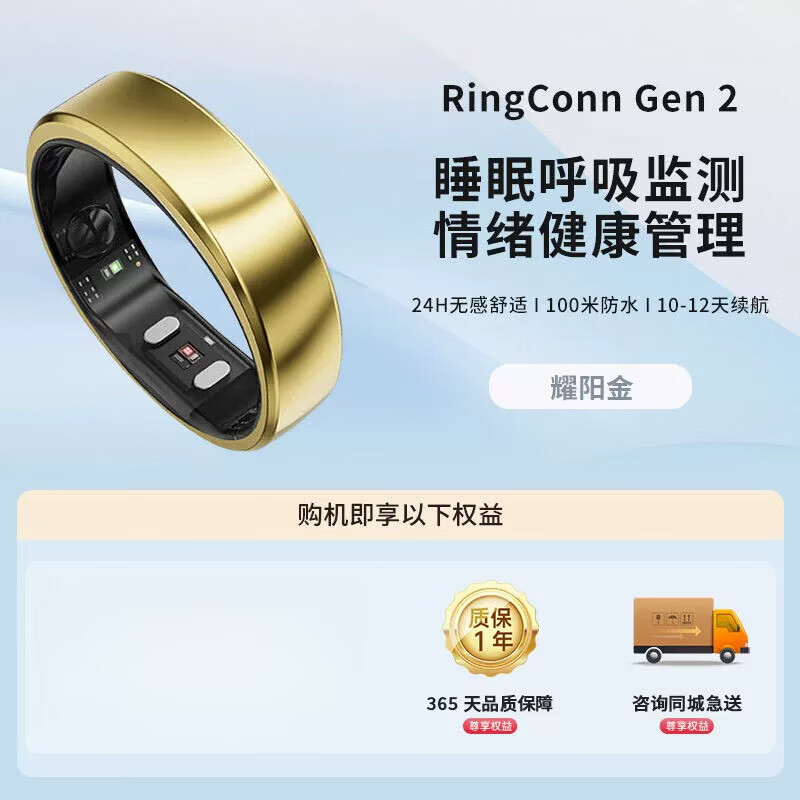 RingConn Smart Ring Sleep Respiration Monitoring Heart Rate Blood Oxygen Physiological Period Prediction Health Guidance Consultation Can Be Lower Gen 2 Yaoyang Gold No. 6 (16.50mm)