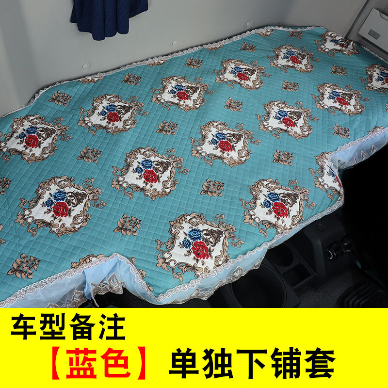 Qiao Bo Lai Beijing Heavy Truck Dream Seat Cover Truck Sleeper Cover Modification Decoration Purple Single Top Bunk Cover