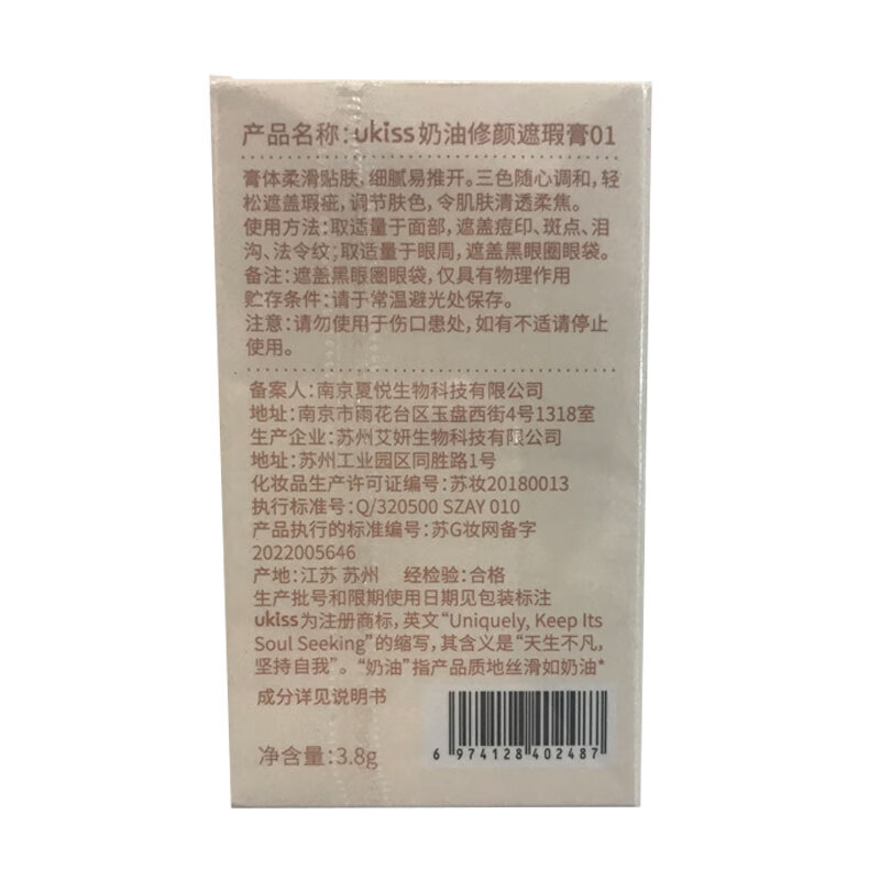 Ukiss Three Color Concealer 01 Basic Palette Moisturizing Covering Spots Repairing Highlight Brush Foundation Brightening Liquid New Year Gift