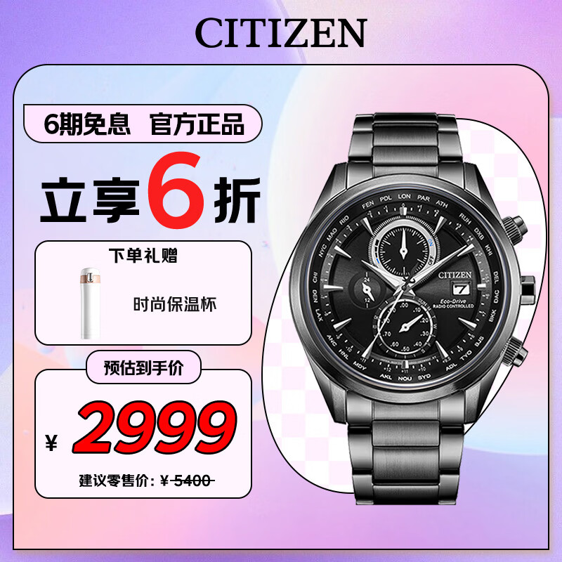 CITIZEN watch men's photo-kinetic energy wave Japanese and Korean watch Air Eagle steel belt gift for boyfriend AT8265-81E