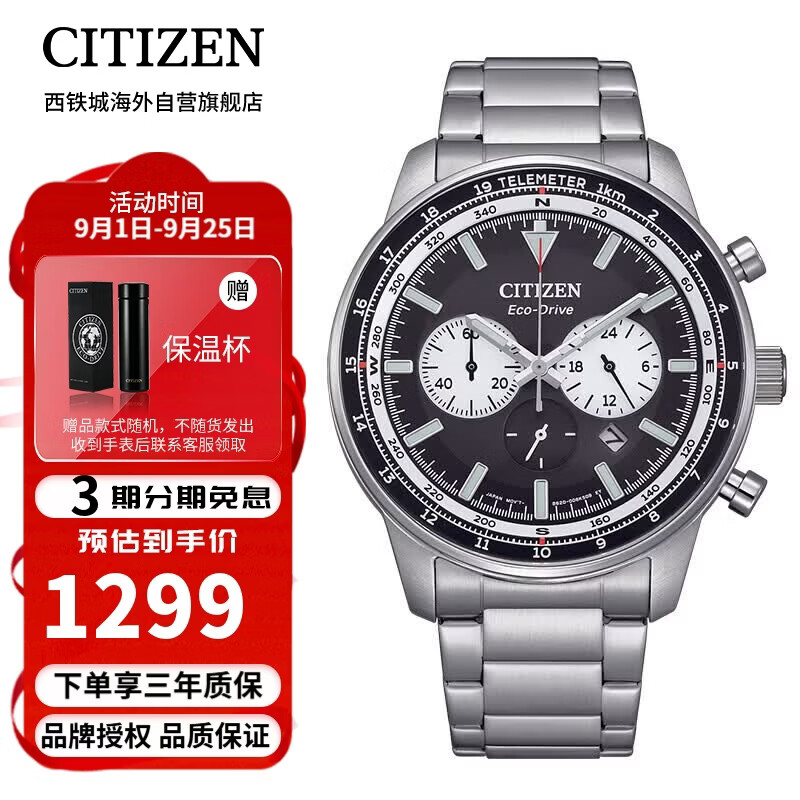 CITIZEN FF Flight Series Eco-Drive Men's Watch Metal Strap Multi-Function Watch CA4500-91E