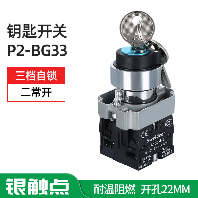 Suowei key switch power lock two-speed BG21/BG25 three-speed BG33 self-resetting self-locking single draw single pull out double draw double pull two-speed self-locking two normally open (BG23)