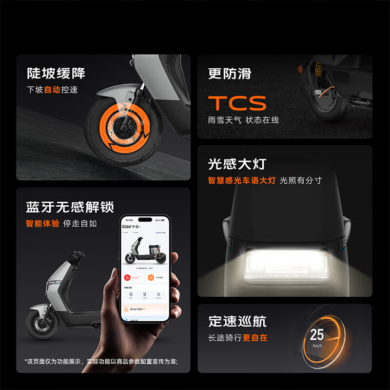 Yadi Beijing Exclusive G26-G Electric Bicycle Commuting Electric Vehicle Pickup in Store Color Select in Store