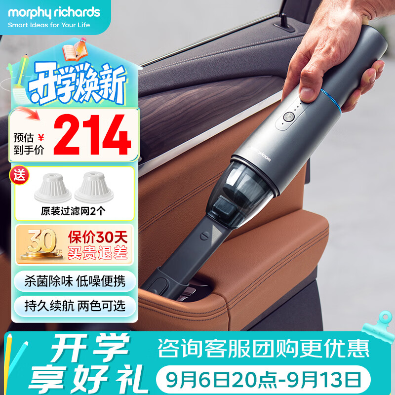 Morphyrichards vacuum cleaner car vacuum cleaner ozone sterilization wireless home mite removal air purifier MR3936 iron gray