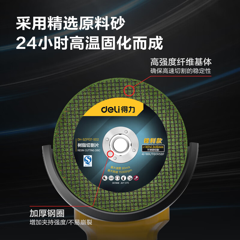 Deli resin cutting blade angle grinder diamond saw blade slicing metal grinding wheel grinding blade 107mm sharp style 50 pieces