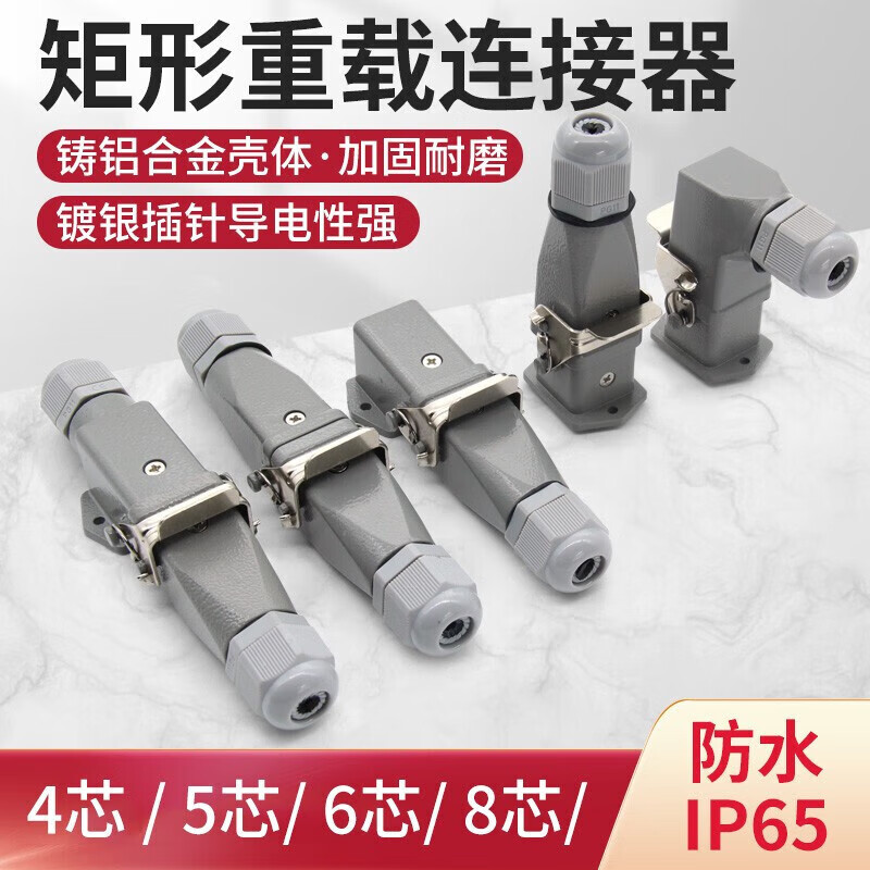 Huijun rectangular aviation plug and socket male and female hot channel flow heavy-duty connector cable docking 4-core (3+1 grounding) ejection