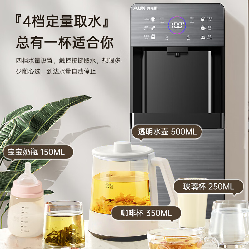 AUX water dispenser instant hot bottom-mounted household thermos cup for milk vertical warm type rapid heating bottom bucket water dispenser instant hot and drink gray warm type YJX-01