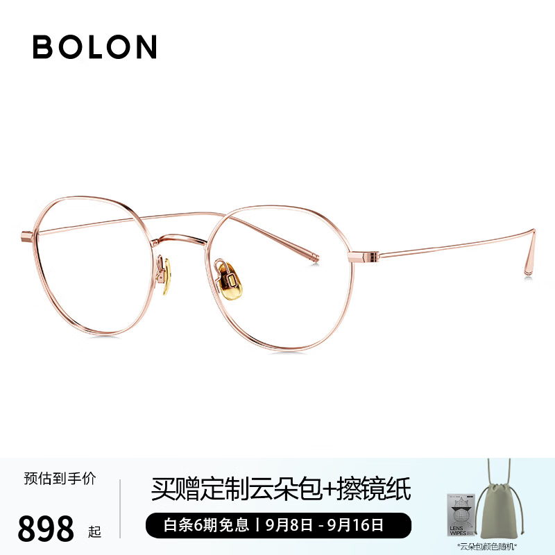 BOLON Tyrannosaurus Rex glasses myopia glasses retro round frame titanium frame lightweight optical frame fashion beauty repair men and women BT1629 B30 rose gold single frame