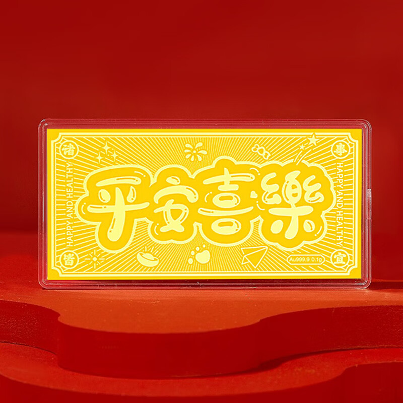 Pure gold, safe and happy gold banknotes, gold flakes, investment gold flakes collection, reasonable birthday gifts, stored value gifts, safe and happy gold banknotes 0.1g official authentic product