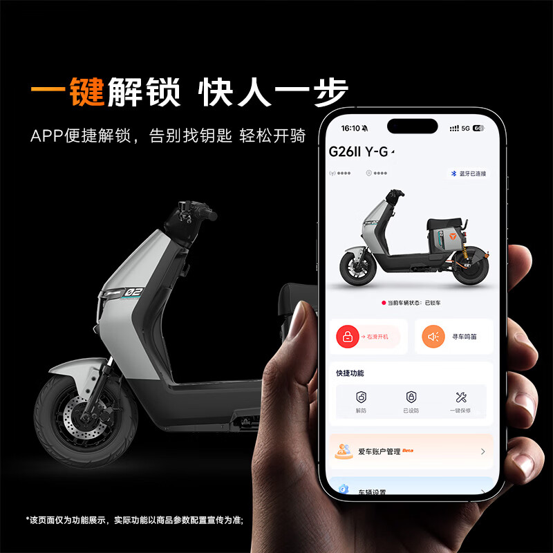Yadi Beijing Exclusive G26-G Electric Bicycle Commuting Electric Vehicle Pickup in Store Color Select in Store
