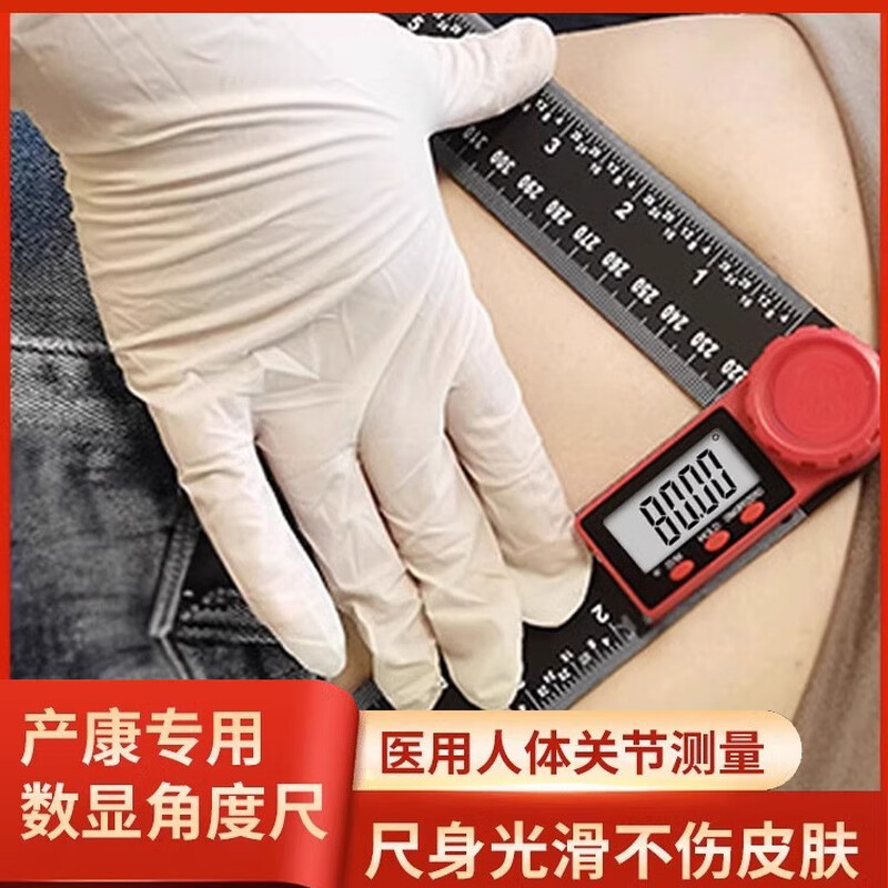 Special digital display angle ruler for production and health, human joint protractor, postpartum rehabilitation rib and pelvic bone measurement digital display angle ruler, height 200mm