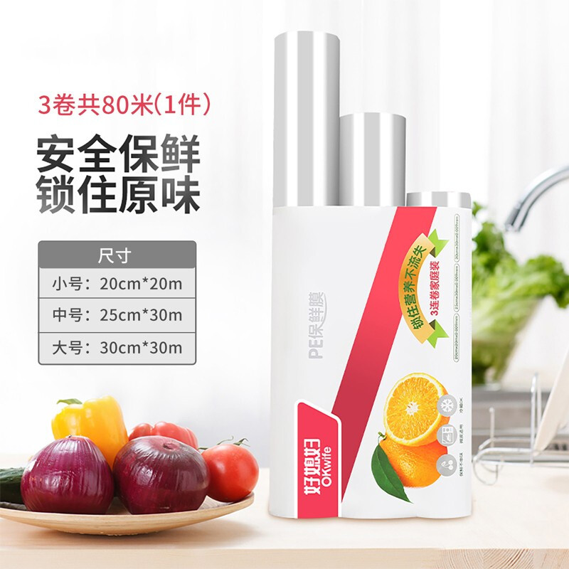 Good wife (okaywife) disposable food cling film household portable sealed refrigerator food bag ziplock bag large, medium and small combination pack cling film combination pack * 1 piece