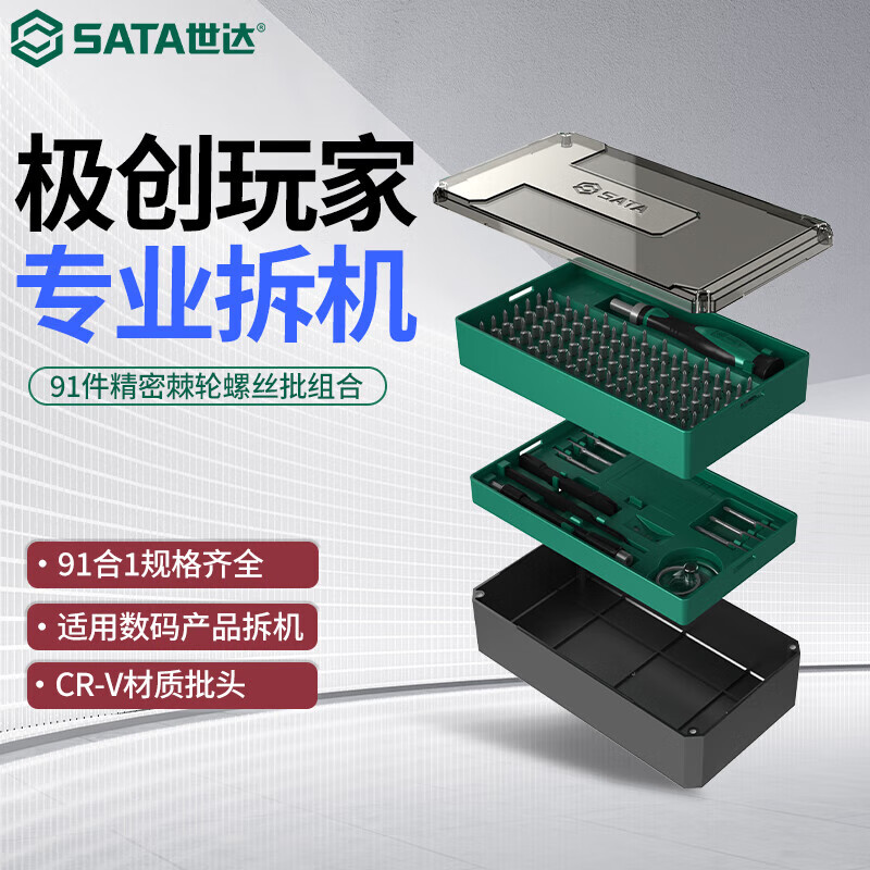 SATA Home Computer Repair Clock Disassembler Slotted Cross Screwdriver Multi-function Ratchet Wrench Available in Multiple Specifications 91-piece Precision Bit Set 05105