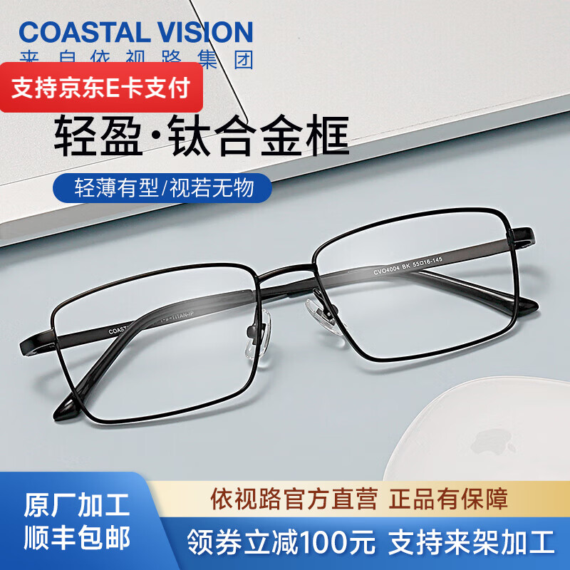 Essilor (ESSILOR) diamond crystal series high-definition wear-resistant anti-blue light myopia ultra-thin lenses professional prescription spectacle frames for men and women titanium + metal - full frame - 4004BK - black frame + Essilor A4 anti-blue light 1.56 current film