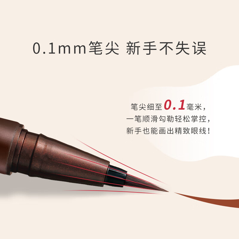 Kishmeihua Yingmeiko Long-lasting Smooth Liquid Eyeliner 0.4ml 02 Red Brown