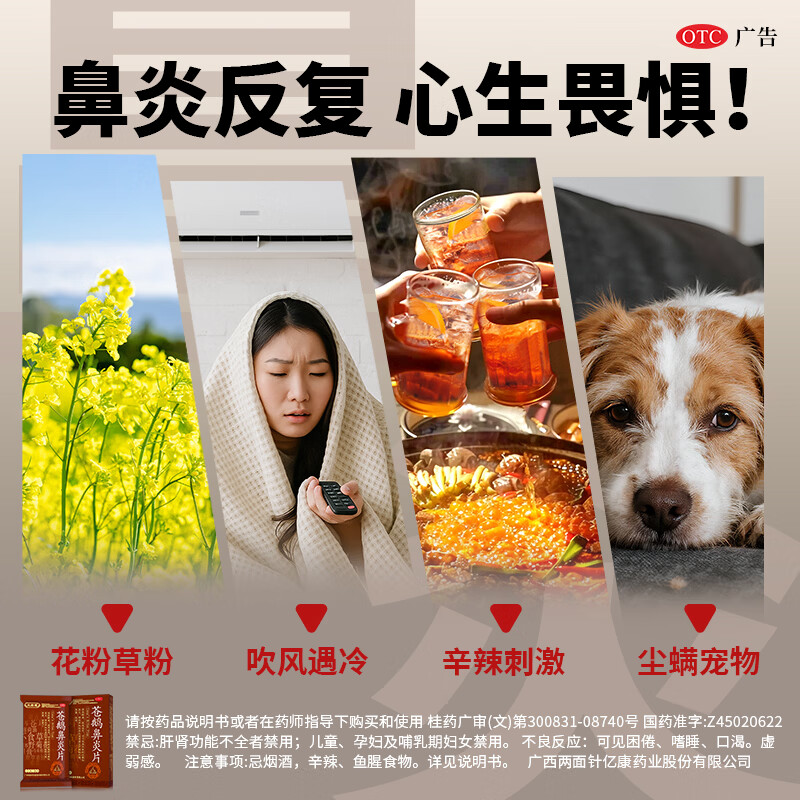 Shuanglutong Cang'e Rhinitis Tablets 4.35g*24 tablets 2 boxes Shuanglutong Cang'e Rhinitis Tablets genuine allergic rhinitis medicine sinusitis rhinitis Chinese patent medicine particularly effective Jingdong Pharmacy Flagship Store genuine product chosen by 90% of patients