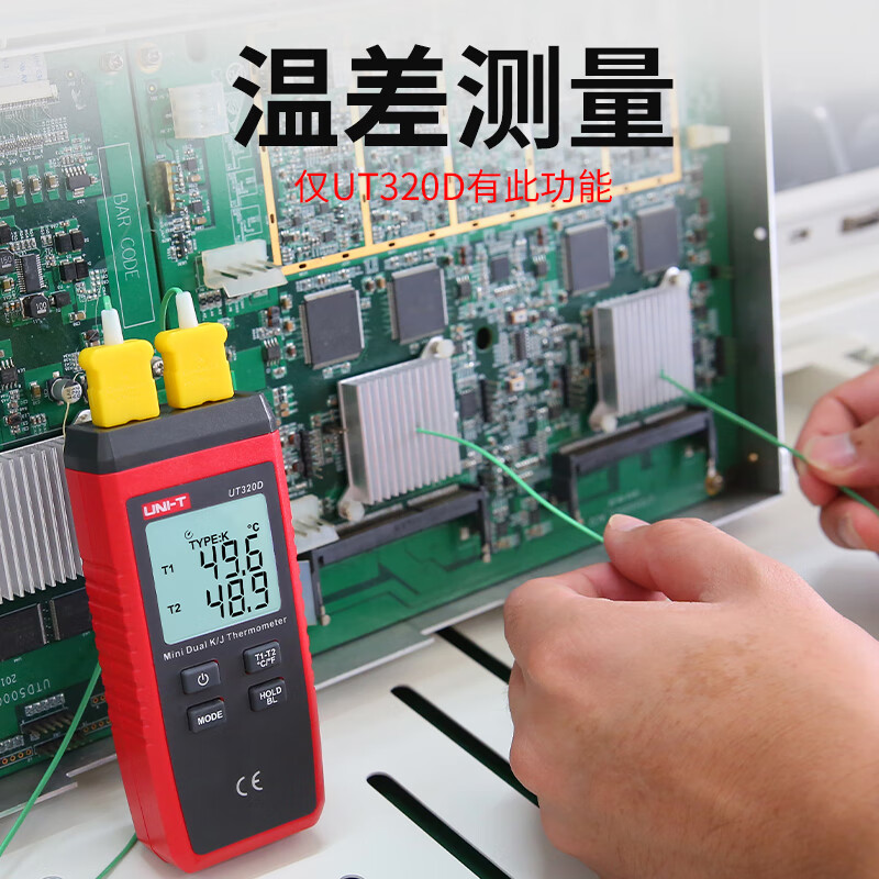 UNI-T high-precision thermometer digital display thermocouple contact industrial temperature sensor K/J type electronic thermometer UT320D (dual channel with 2 probes)