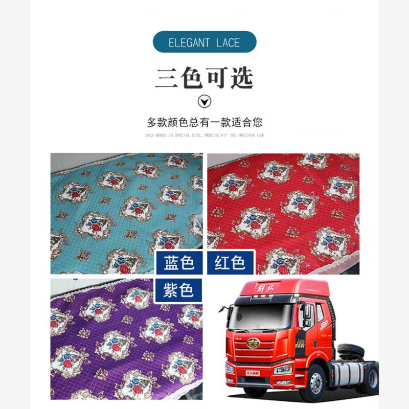 Qiao Bo Lai Beijing Heavy Truck Dream Seat Cover Truck Sleeper Cover Modification Decoration Purple Single Top Bunk Cover
