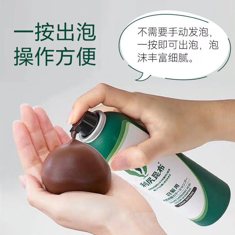 Rishiri kelp carbonated bubble dye shampoo black 180g silicone-free plant complementary color solid color cover white natural black imported from Japan