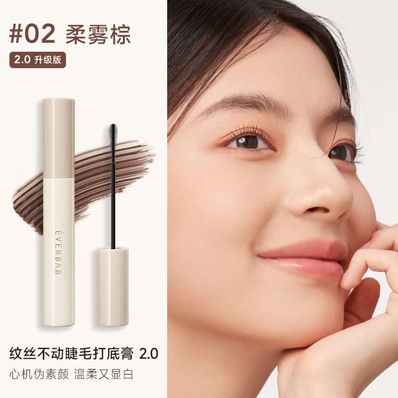 Everbab Ai Bei La Wen Fu Fu 2.0 Eyelash Primer Mascara Long Slim Curl Soft Matte Brown Gift for Girlfriend