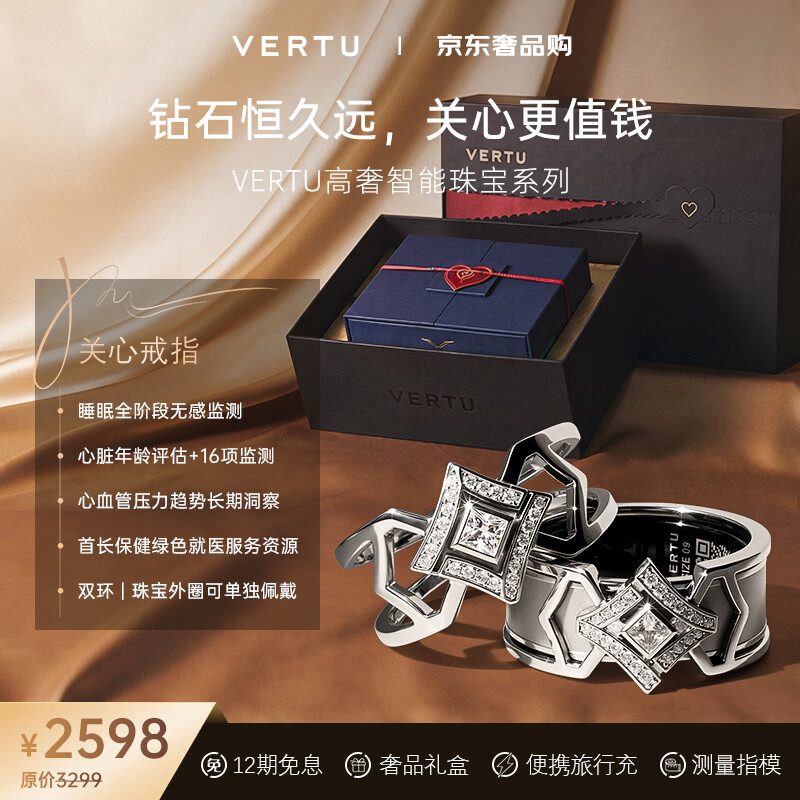 VERTU Super New Product VERTU Cor Ring Heart Health Sleep Monitoring Heart Rate Blood Pressure Smart Ring Mid-Autumn Festival Gift Haoyue Silver-Star (Inner Ring + Outer Ring Set) No. 7