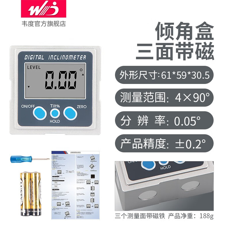 Weidu (WD) digital display angle measuring instrument inclination box high-precision inclinometer mini level slope gauge electronic angle ruler metal with magnet on three sides