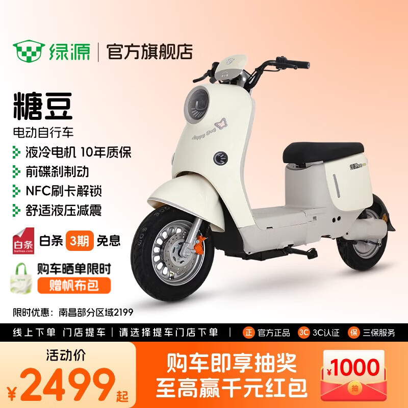 Luyuan Store Pickup Tangdou New National Standard Electric Bike Adult Commuting Long Range Electric Bike Go to the store to choose the color