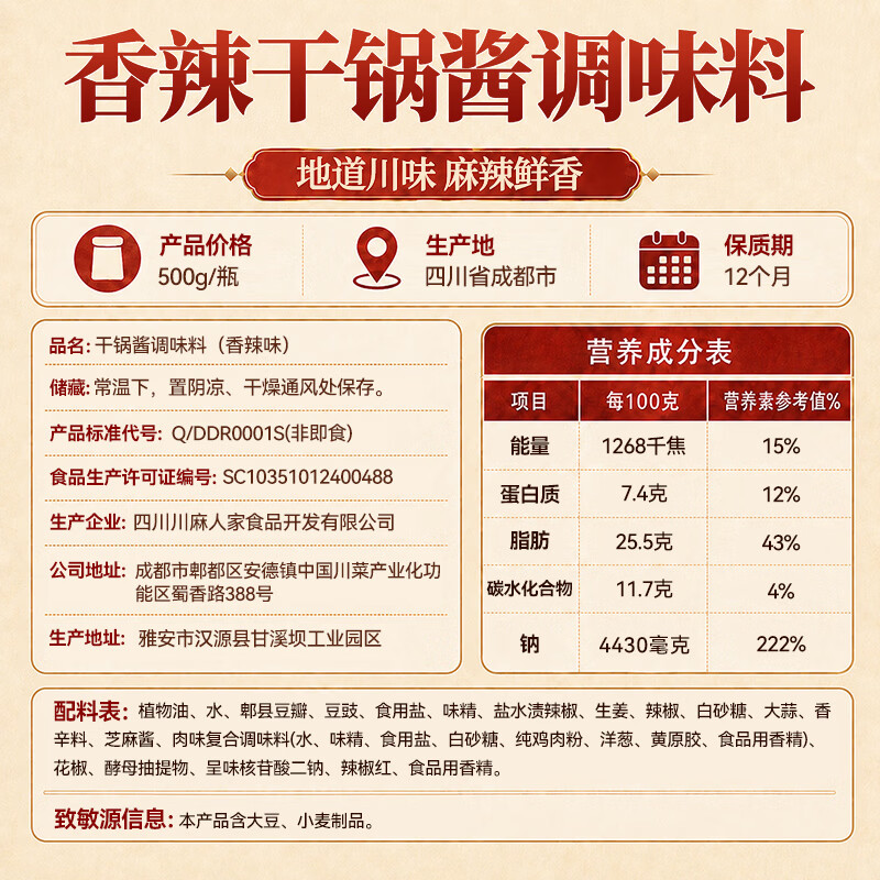 Dingdianer Spicy Griddle Sauce 500g*2 bottles of Sichuan Spicy Hot Pot Base Malatang Maocai Spicy Sauce