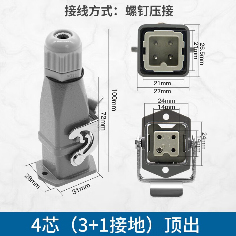 Huijun rectangular aviation plug and socket male and female hot channel flow heavy-duty connector cable docking 4-core (3+1 grounding) ejection