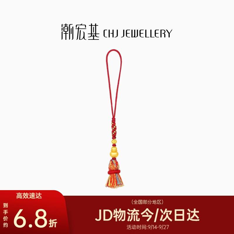 Chao Acer little fat gourd pure gold 5D hard gold gold pendant mobile phone rope key chain car hanging accessories gourd gold pendant