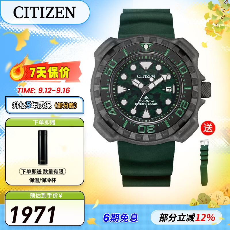 CITIZEN men's watch light kinetic energy Shubot titanium turtle men's diving watch date display 5-year warranty BN0228-06W