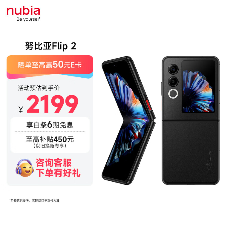 Nubia National Small Flip 2 8GB+256GB Starlight Black 50MP rear main camera Full-view hover photography 5G camera AI phone