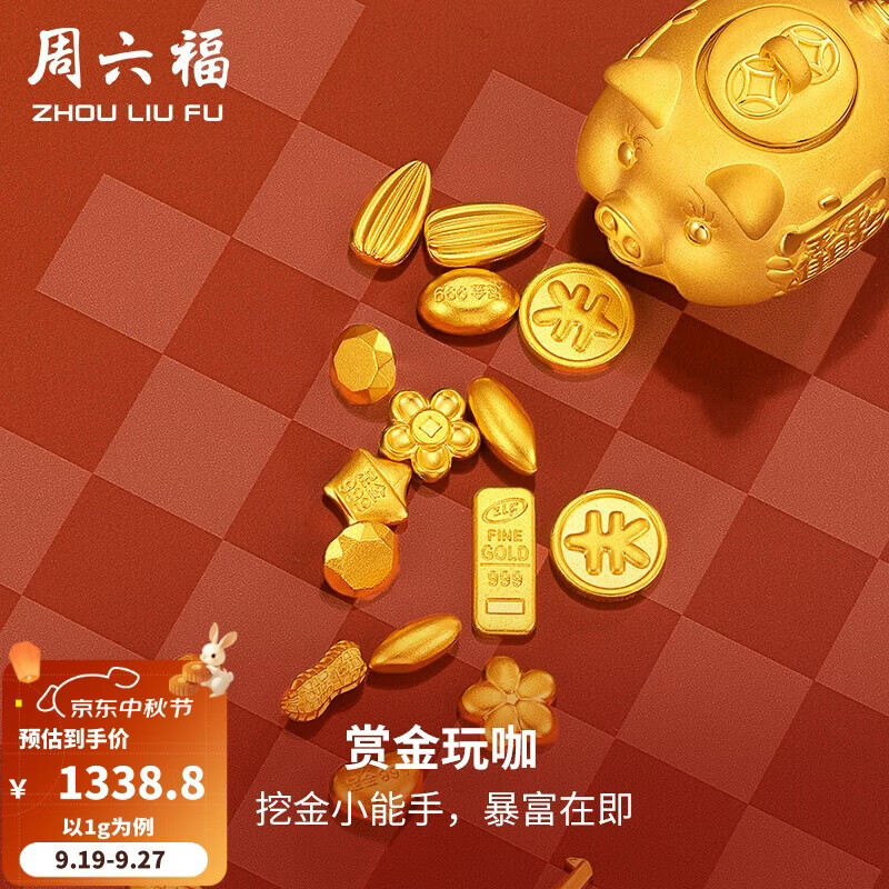 Saturday Fortune Gold 999 Yuanbao Gold Bar Little Golden Bean Love Bounty Gamer Investment Gold Priced Love - 1g