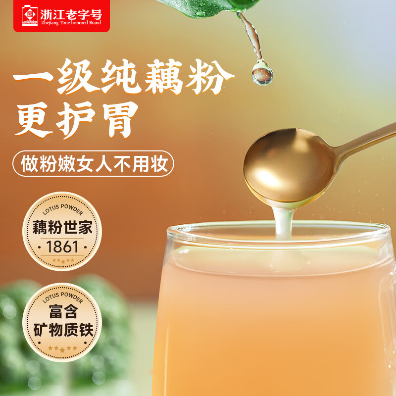 Sanjiacun pure lotus root powder, old brand and authentic, no additives, Hangzhou specialty West Lake lotus root powder brewing ready-to-eat small bag, pure lotus root powder 150g (15g*10 pack)