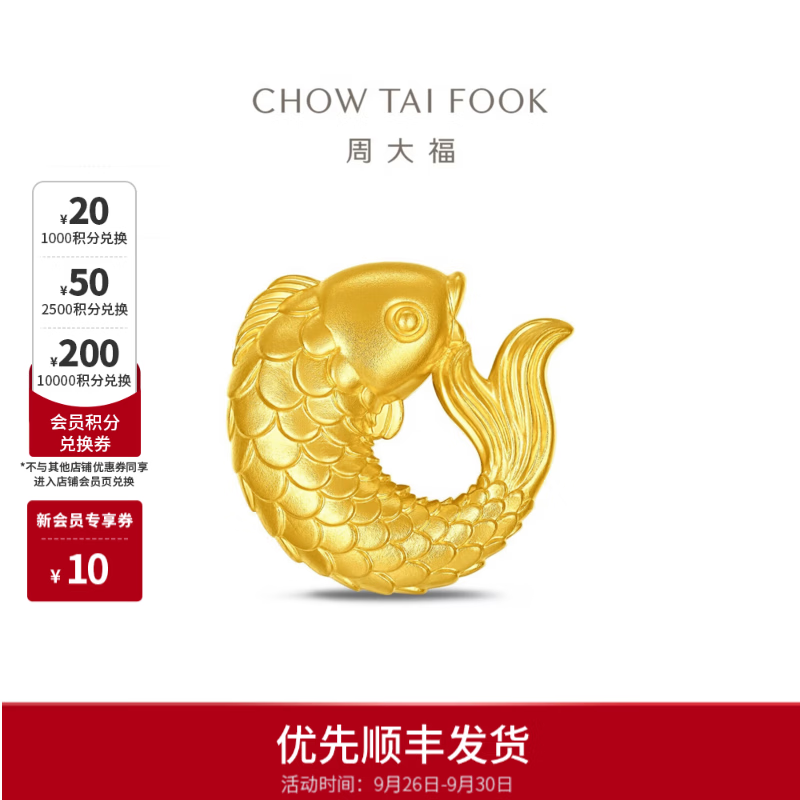 Chow Tai Fook koi fish scale round fish small yellow croaker pure gold ancient gold craft gold ornaments female EOI51 birthday gift Au999.9 about 10.11g