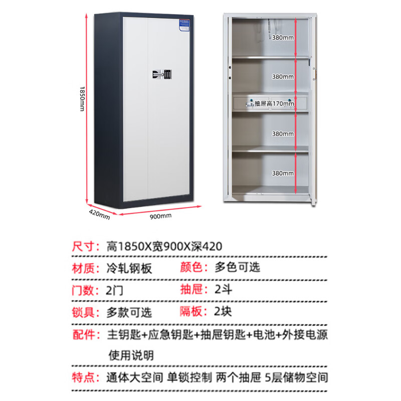 Spurge safe, full body 1850*900*420mm combination lock, full body electronic safe, office cabinet, file cabinet, white, national treasure fingerprint lock
