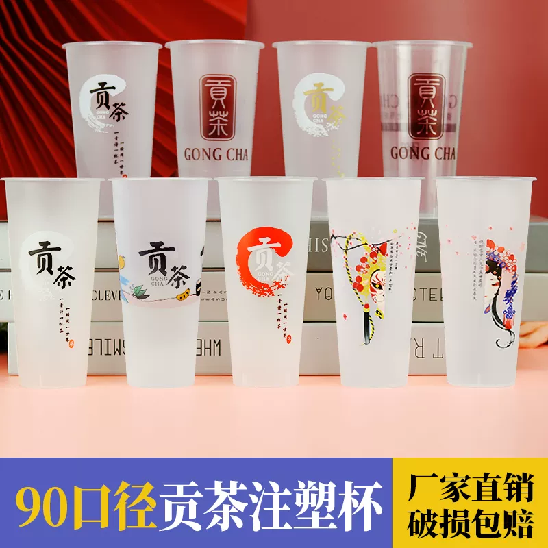 Miaopule high-end Gongcha Tong version frosted transparent injection molded cup 9095 caliber disposable milk tea plastic cup with customized logo inside the film 90 caliber 700ml gold label tribute tea-gold petal cover 200 sets