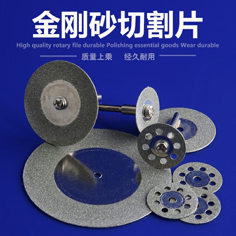 Emery cutting blade electric grinding small slice small saw blade beautiful seam clearing slice glass jade polishing wheel grinding disc 60mm 1 piece + 1 rod one size