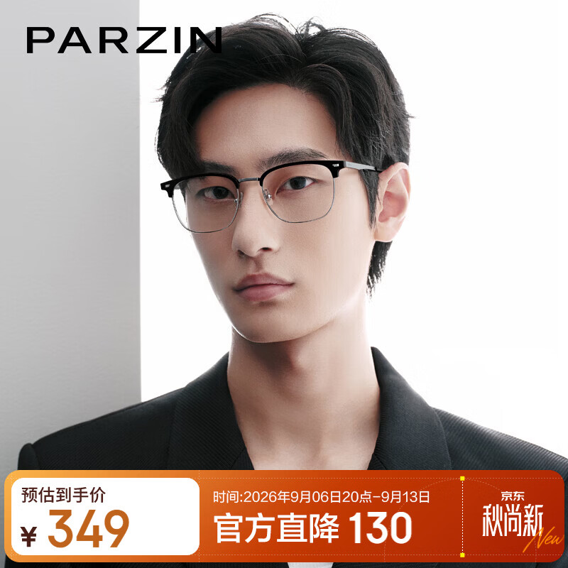 PARZIN Optical Myopia Glasses Frame Workplace Business Eyebrow Frame Lightweight Titanium Leg Sven Beauty Mirror Can Be Matched For Myopia 68156