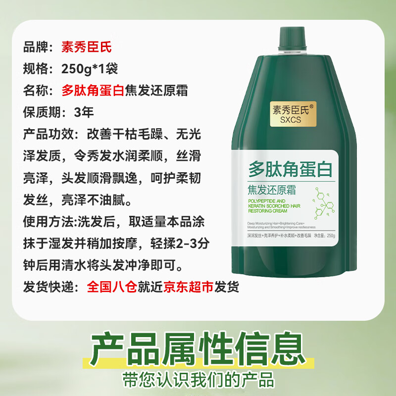 Su Xiuchen's polypeptide keratin conditioner hair protein repair nourishing dry and frizzy Chinese medicine gift hair mask smooth and moisturizing 250g