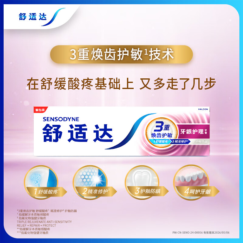 Sensodyne Whitening Anti-Sensitive Anti-moth Gum Protection Adult Toothpaste 330g Contains Fluoride New and Old Packaging Randomly Sent Self-operated JD.com