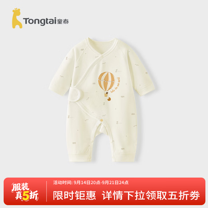 TONGTAI baby jumpsuit spring and autumn pure cotton newborn clothes newborn baby butterfly jumpsuit long-sleeved romper orange 52cm
