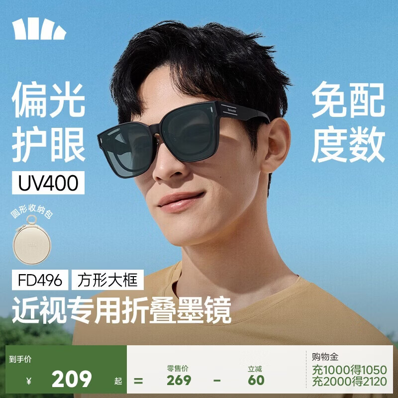 Beneunder sunglasses myopia wearable sunglasses set foldable driving anti-glare large square frame outdoor travel FD496