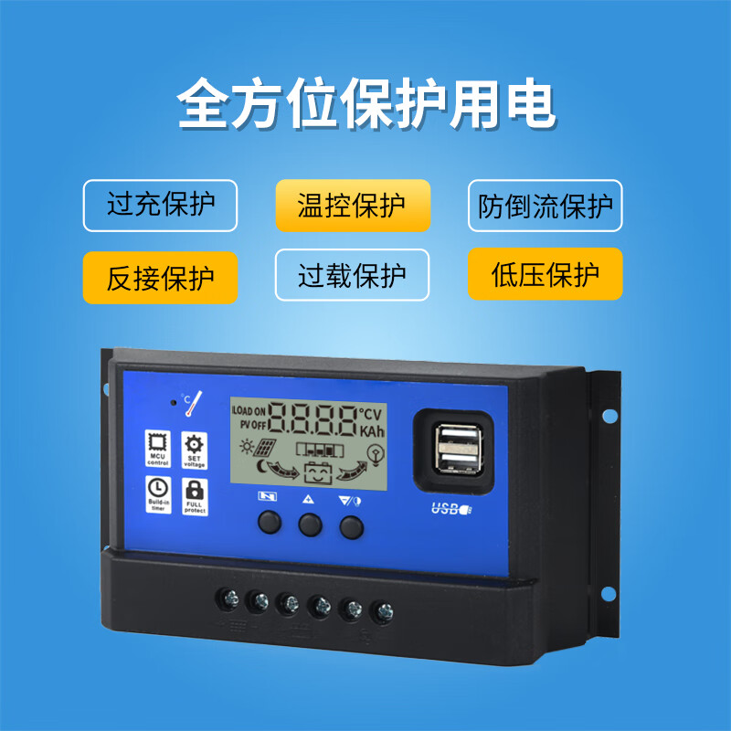 Solar controller 12v24v fully automatic universal solar panel controller street light panel charging 30A 12V/24V